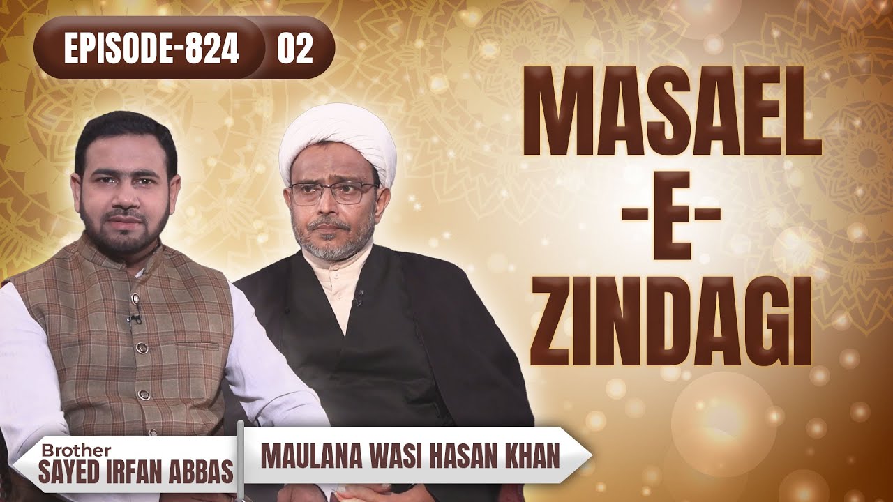 Masaele Zindagi || Episode 824 || Part 02 || Maulana Wasi Hasan Khan || Anchor Irfan Abbas