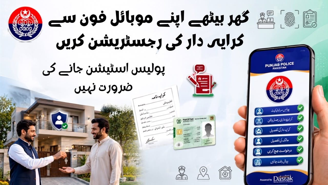 Tenant Registration through Punjab Police Pakistan App | Complete Step-by-Step Guide 2026