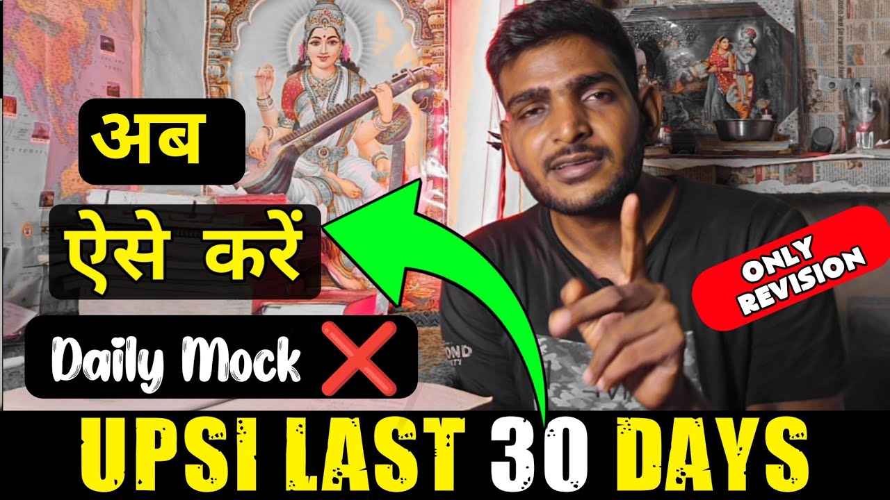 UPSI Exam Last 30 Days ⏰️|| अभी क्या करें और कैसे Revision Important 