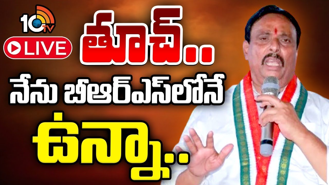 LIVE: పార్టీ మార్పుపై దానం బిగ్ ట్విస్ట్.. | MLA Danam Nagender Big Twist | Speaker Gaddam Prasad |