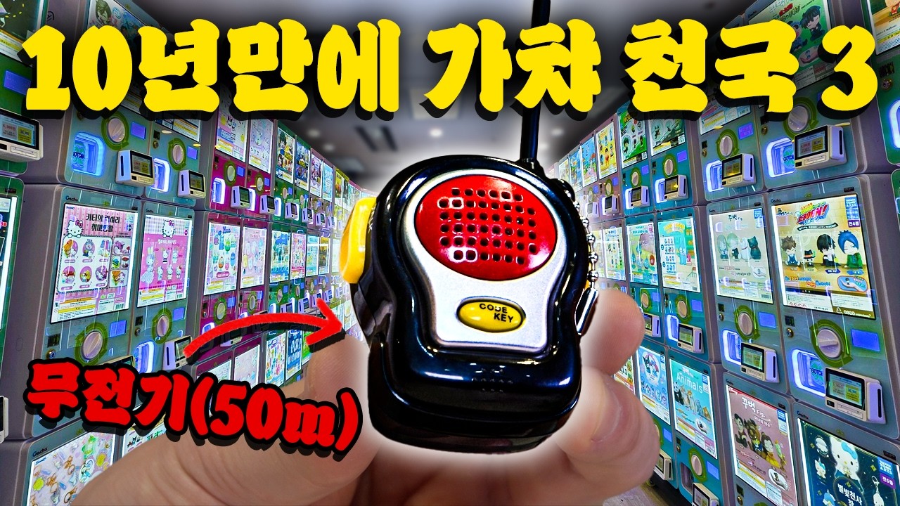 너무X1000 발전한 국전 가챠 천국 3탄!