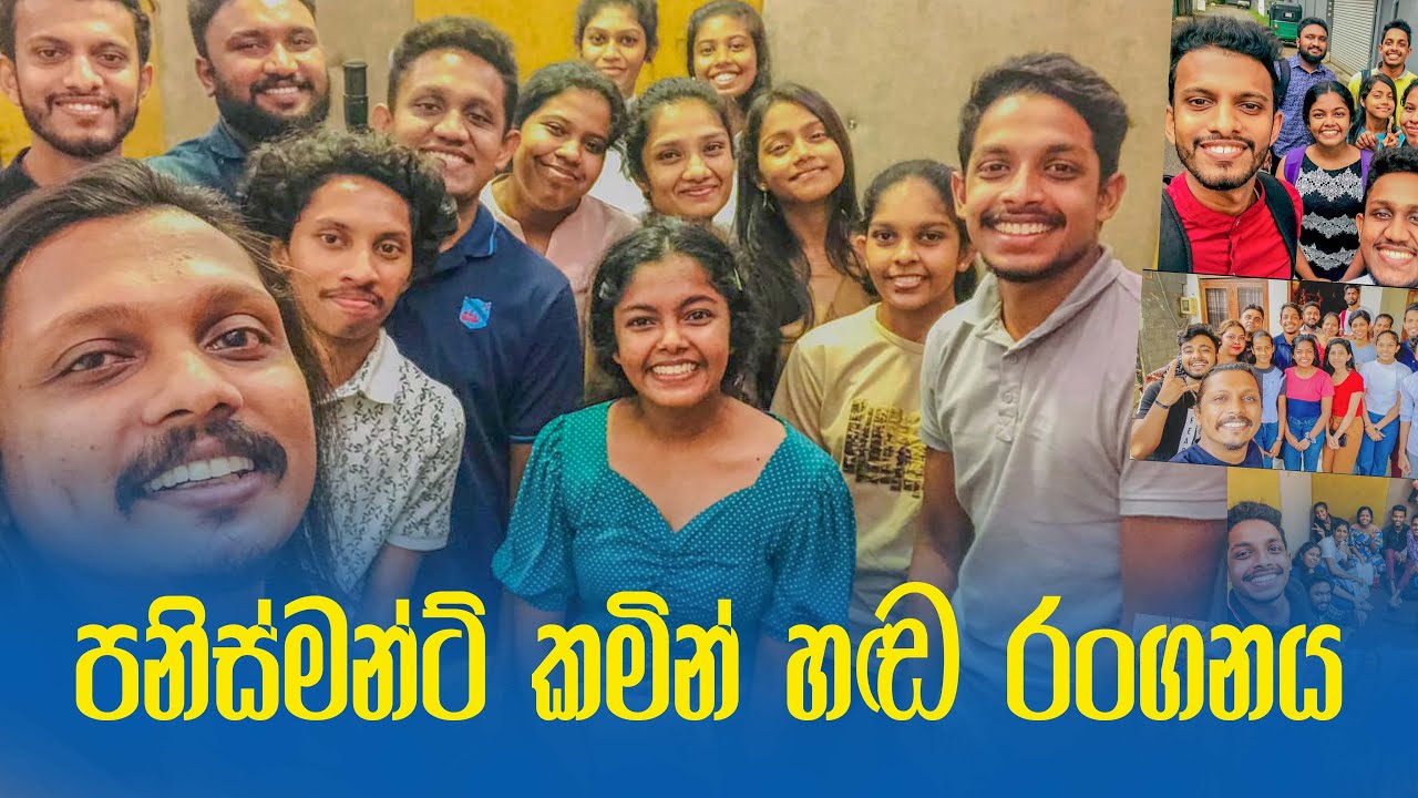 පනිස්මන්ට් කෑවේ කවුද  ක්ලාස් එකේ ඩබ් කරන්න ගිහින් | Av Rase Dubbing Class | Voice Acting Practical