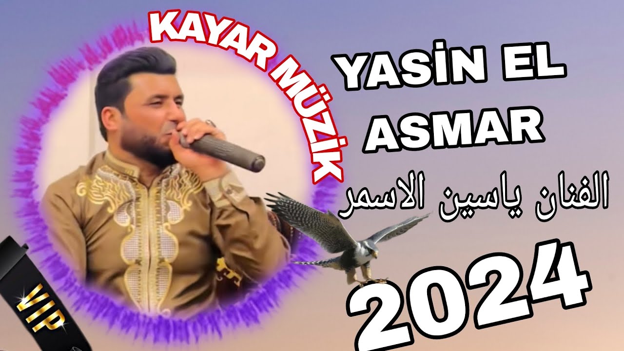 Yasin el asmar full DABKAT şevko abravi 2024 الفنان ياسين الاسمر