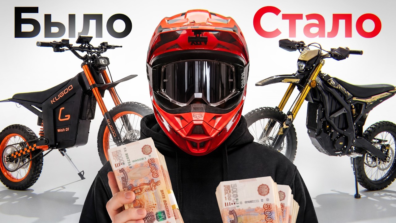 I resell electric bikes to buy the electric bike of my dreams.