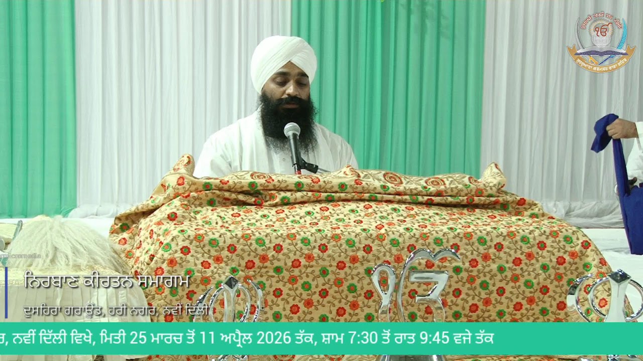 28-03-2026 Live Diwan at Dushera Ground, Hari Nagar, Delhi