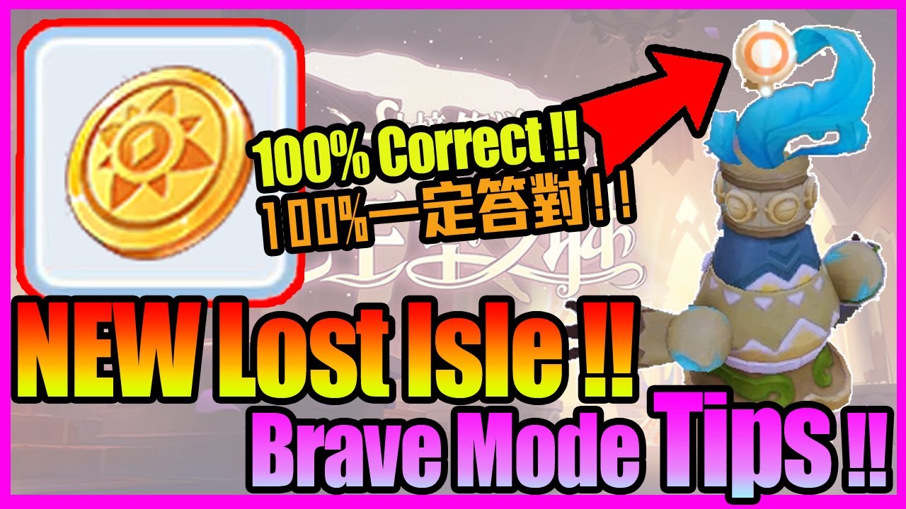 Understanding Lost Isle!! Brave Mode Tips!! [Ragnarok M Eternal Love]