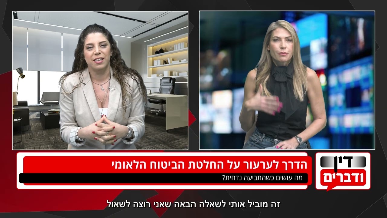 הדרך לערעור על החלטת הביטוח הלאומי עו