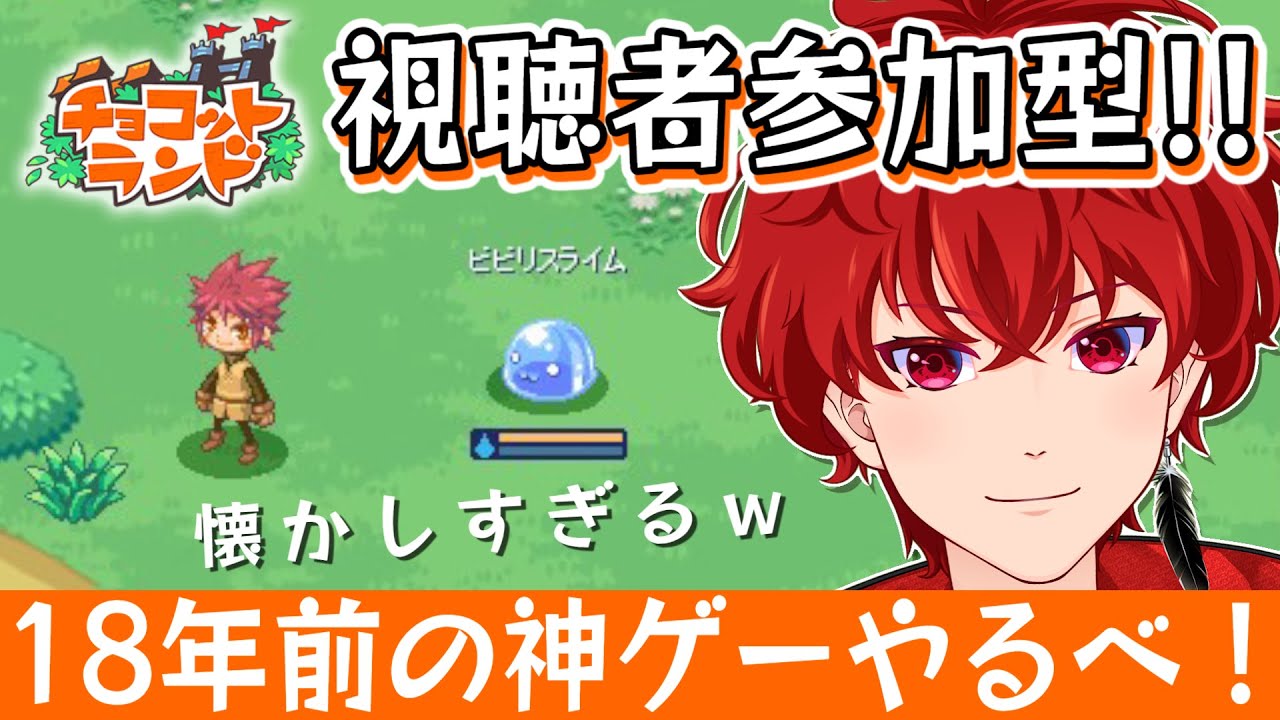【チョコラン】今日はブーストイベント！朝からチョコランやるぞ～！チョコットランド参加型配信！#04【チョコットランド】