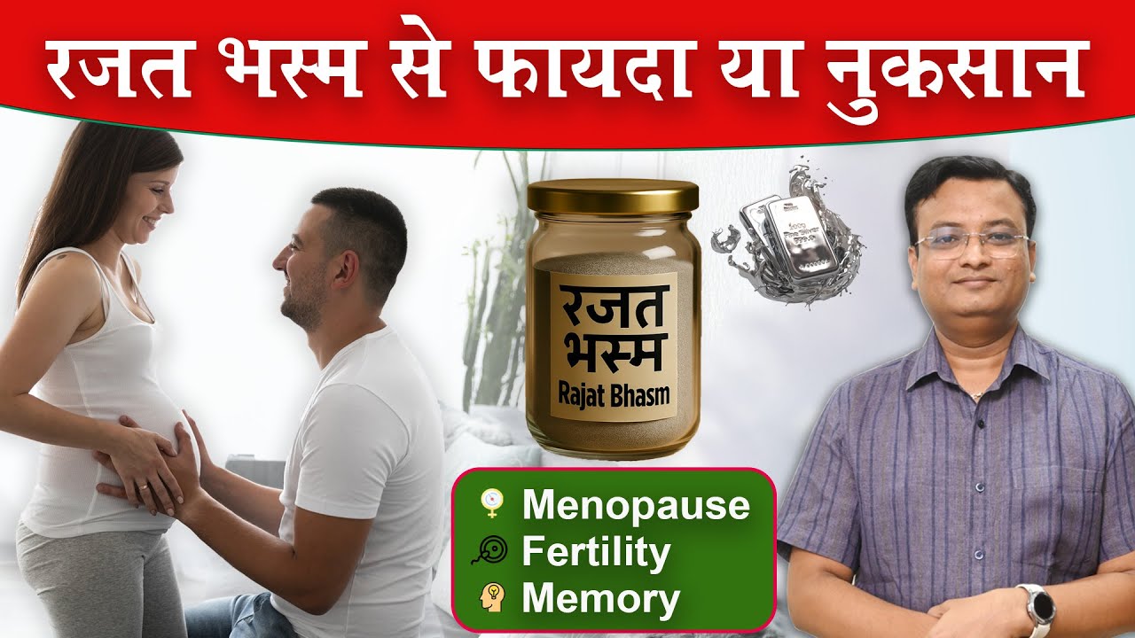 रजत भस्म | रौप्य भस्म | चाँदी भस्म | Rajat Bhasma | Vd. Prateek Agrawal (895) #ayurveda #silver