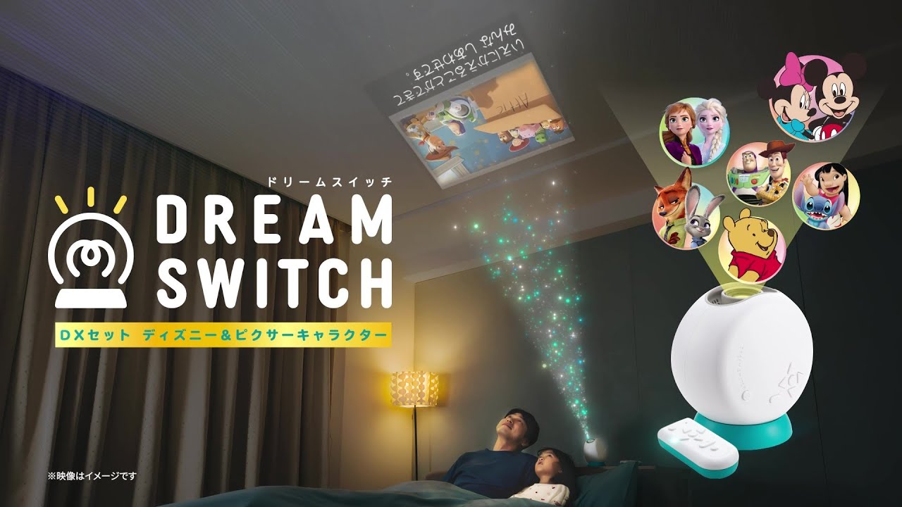 ディズニーキャラクターと英語も学べる！充実の150コンテンツ【ドリームスイッチDXセット ディズニー＆ピクサーキャラクターズ】｜セガ フェイブ