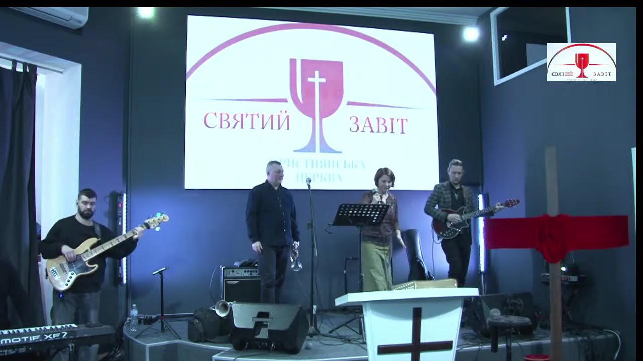 Церква Святий Завіт  22.02.2026