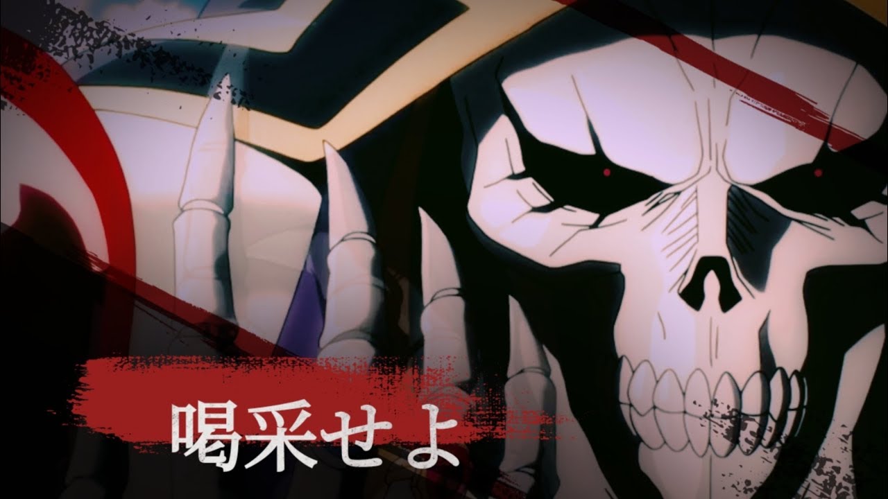 【MAD】Overlord✕Clattanoia