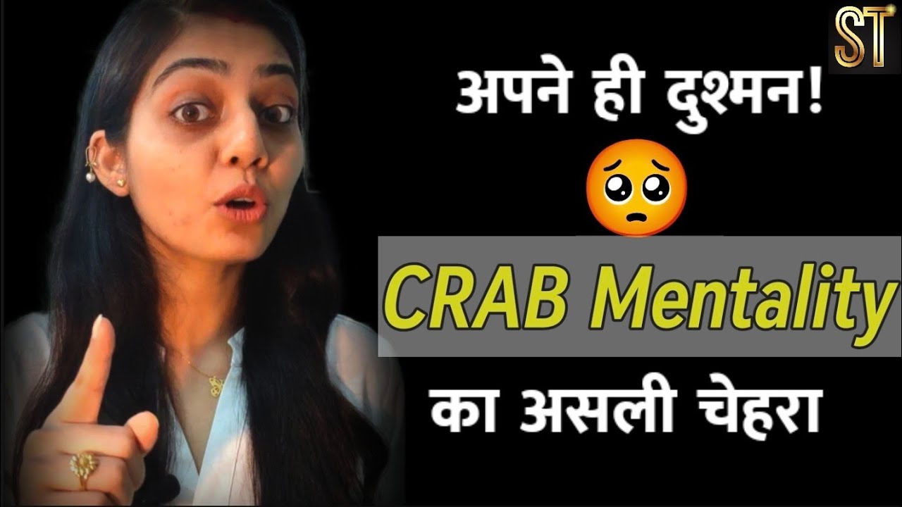 Crab Mentality: The Psychology Keeping You Poor & Unsuccessful @Psychologytrends1 