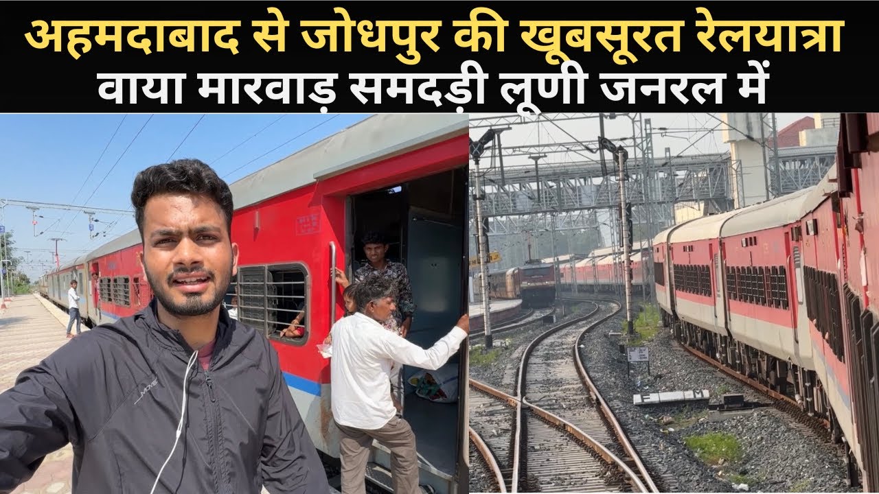 *Ye mil jayega socha na tha* Journey From Ahmedabad To Jodhpur In General Class | Tough Experience
