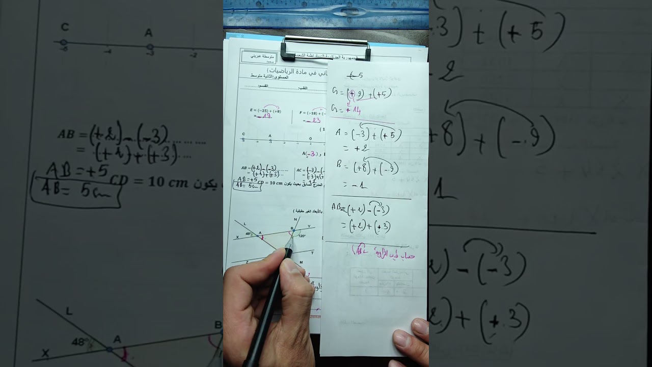 تمرين مقترح بقوة لتلاميذ السنة الثانية متوسط 💯