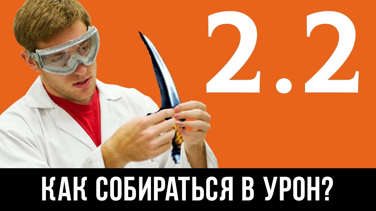 Полный Гайд по Предметам в SMITE. Часть 3 [как собираться в Full Урон?]