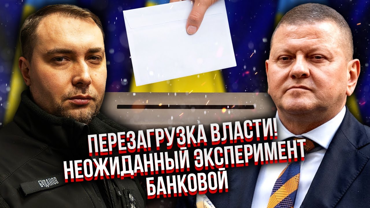 Ого! Зеленский ВЫБРАЛ ПРЕЕМНИКА. Против Залужного ПОСТАВЯТ БУДАНОВА? Ермак придумал СХЕМУ