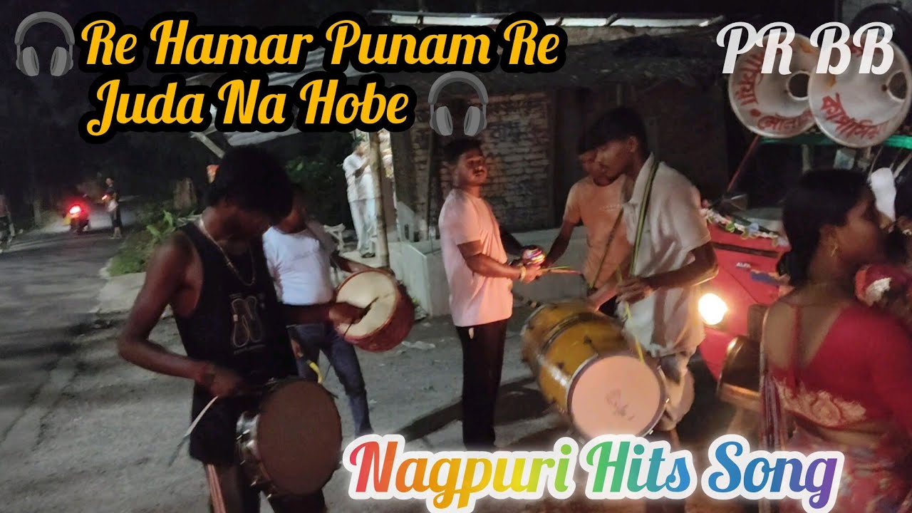  🎧Re Hamar Punam Re Juda Na Hobe🎶 || Nagpuri🔥 Hits Song🎧 || Sadri remix ||Prakash Rishi Bangla Band 