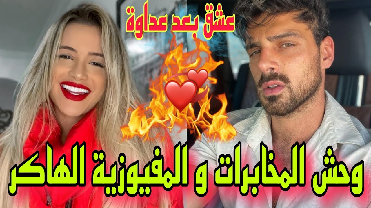 🚨قصة فيها كاع داكشي لي كايعجبكم💥 الرومانسية❤️‍🔥و الكوميدية😹،  كاتجمع فتيات قويات💪برجال المخابرات🚔...