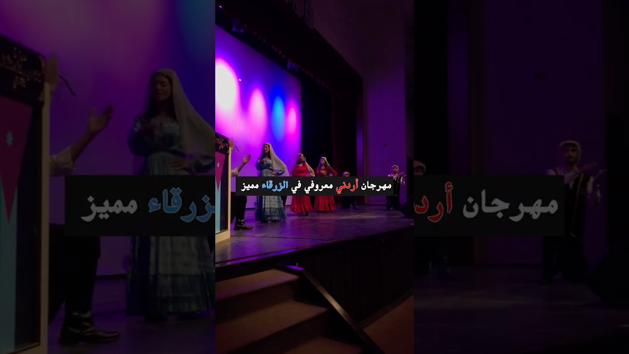 مهرجان للدروز في #الزرقاء