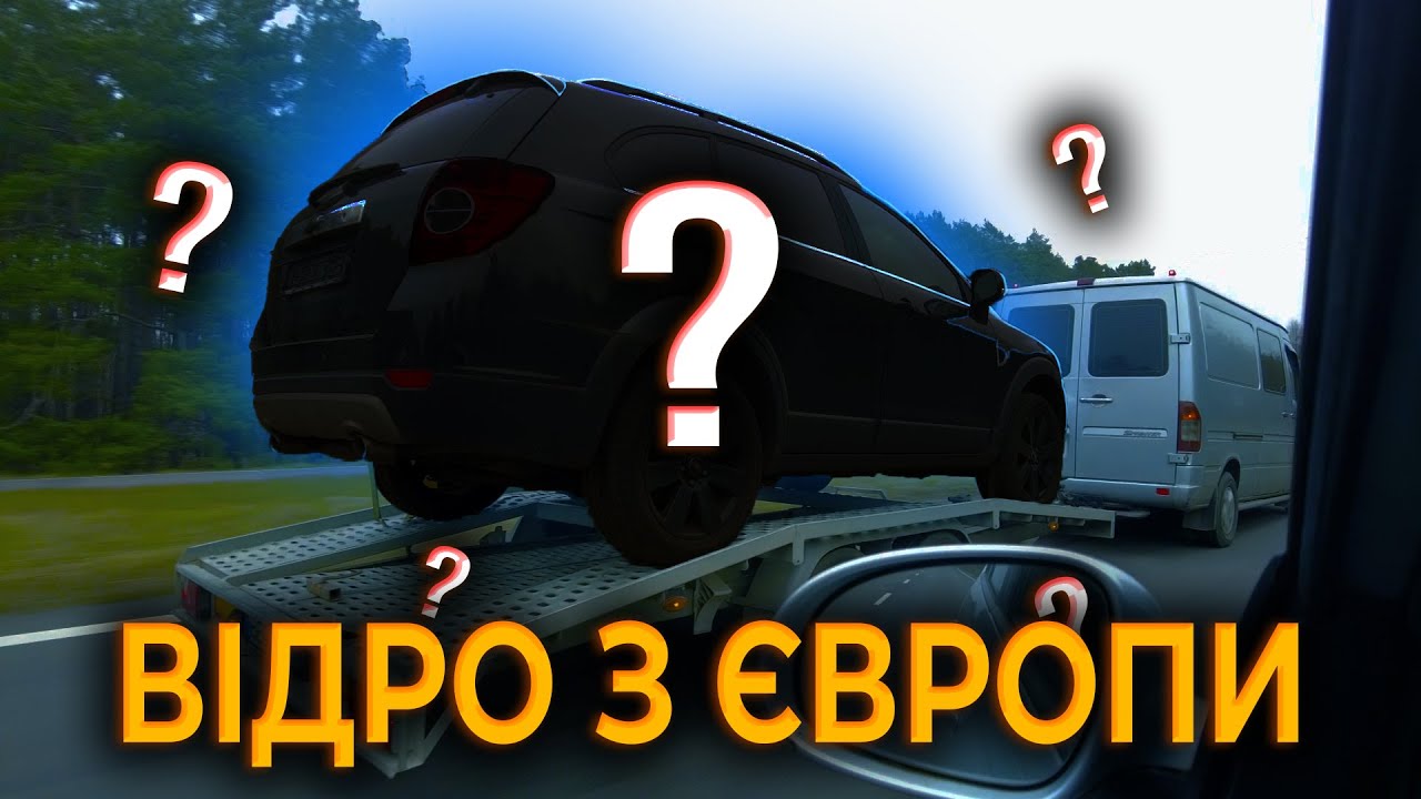Відро з Европи. Знову гаплик?