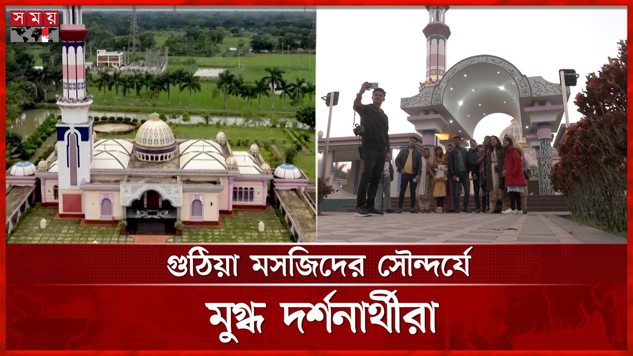 গুঠিয়া মসজিদ: ধর্মীয় ঐতিহ্য ও পর্যটনের মিলনস্থল | Guthia Mosque | Baitul Aman Mosque | Barishal