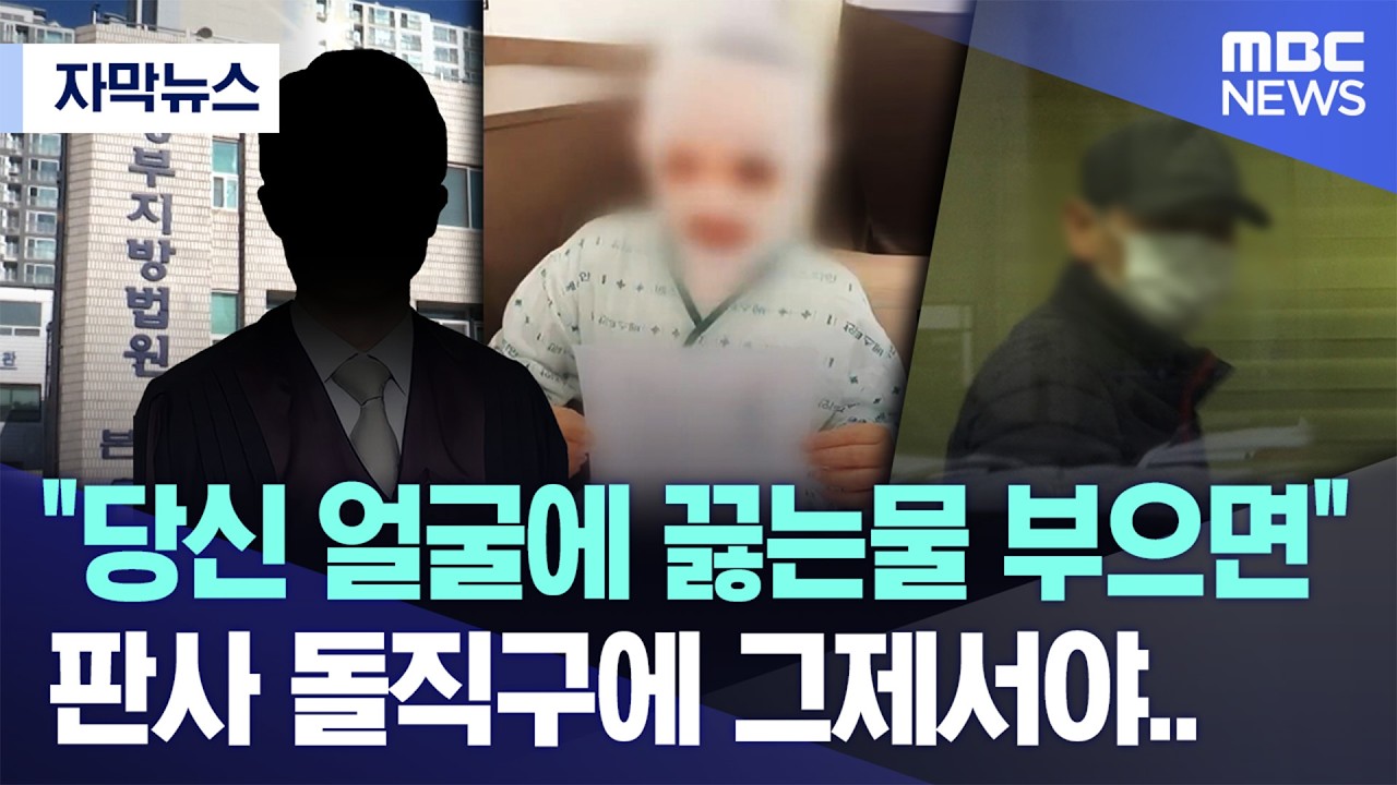 [자막뉴스] 
