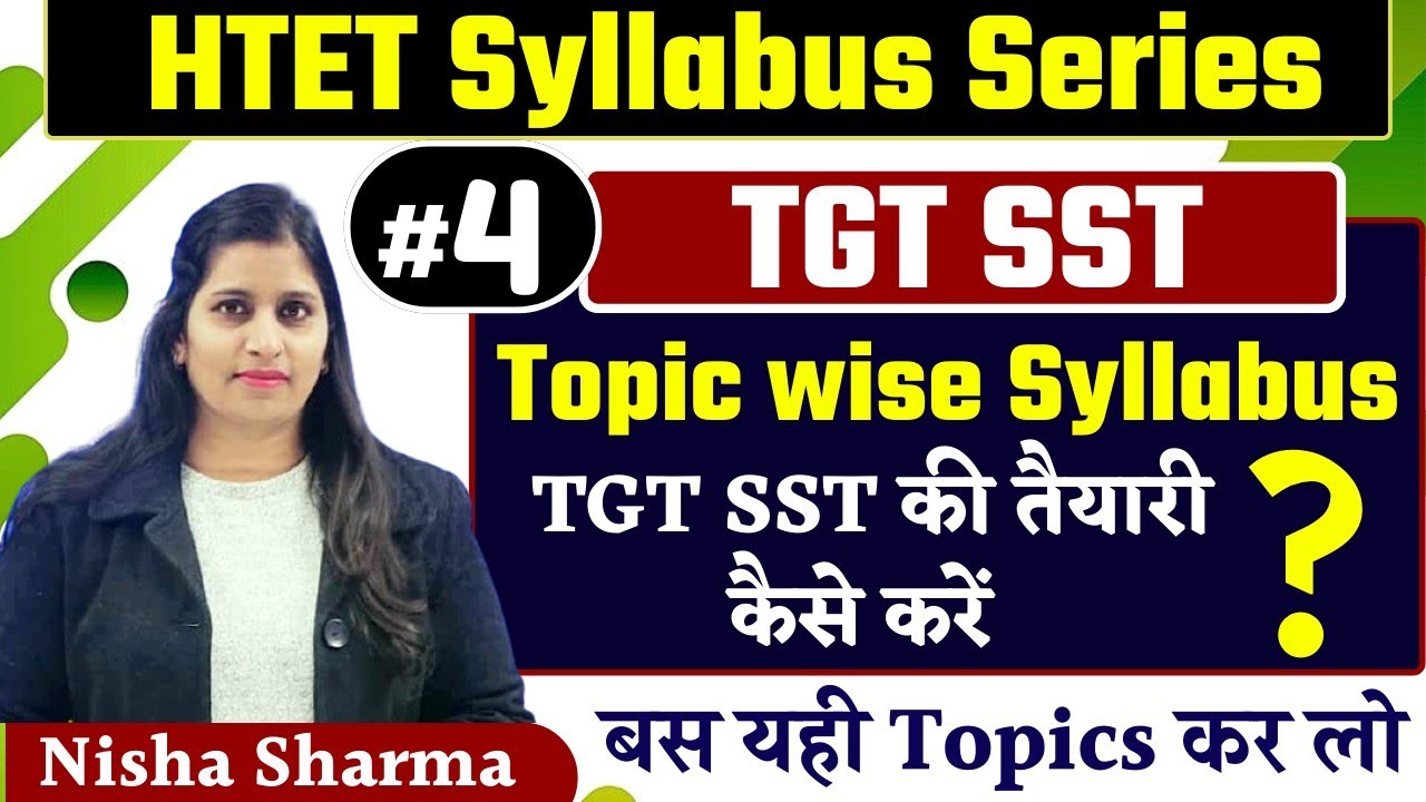 HTET SYLLABUS # 5  TGT SST  TOPIC WISE SLLABUS