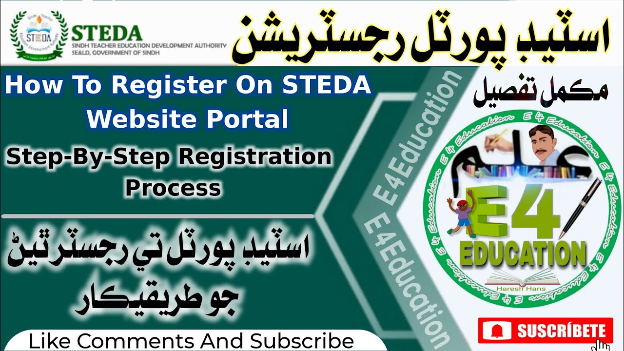 How To Register On STEDA Website Portal|Step By Step Details|E 4 Education|STEDA|SELD