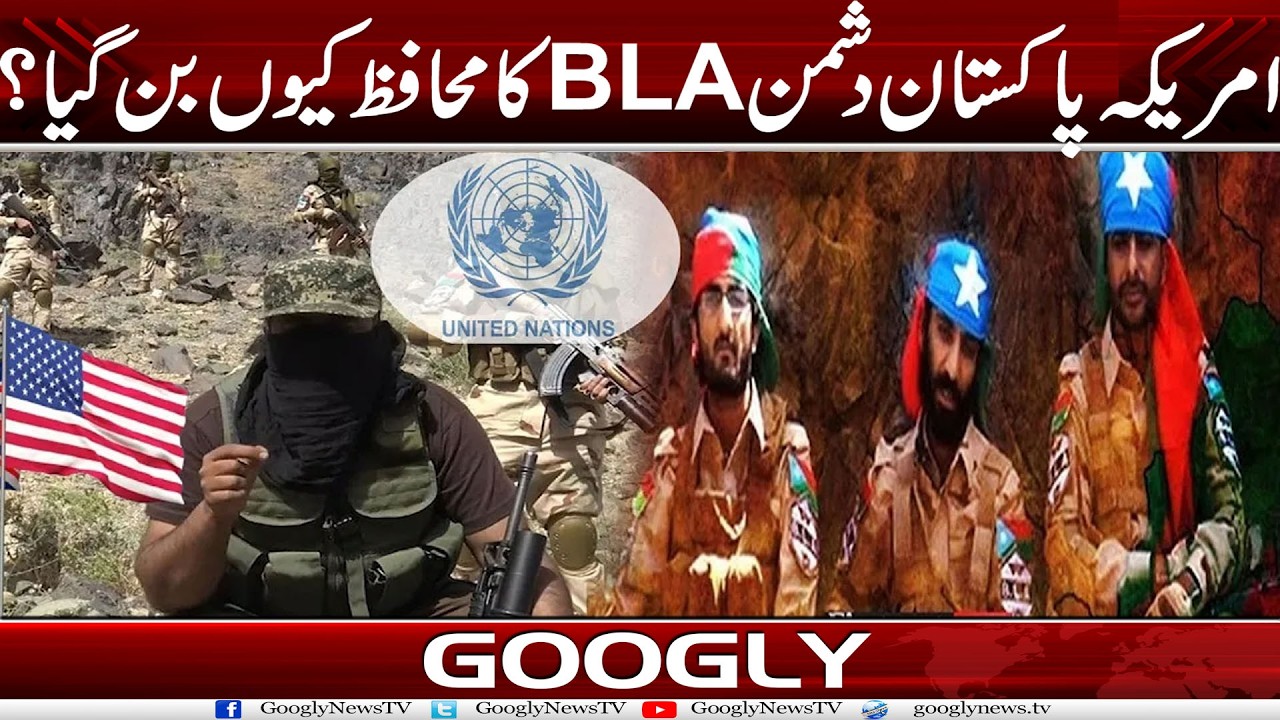 America, Pakistan Dushman Tanzeem BLA Ka Muhafiz Kaisay Bana? | Googly News TV