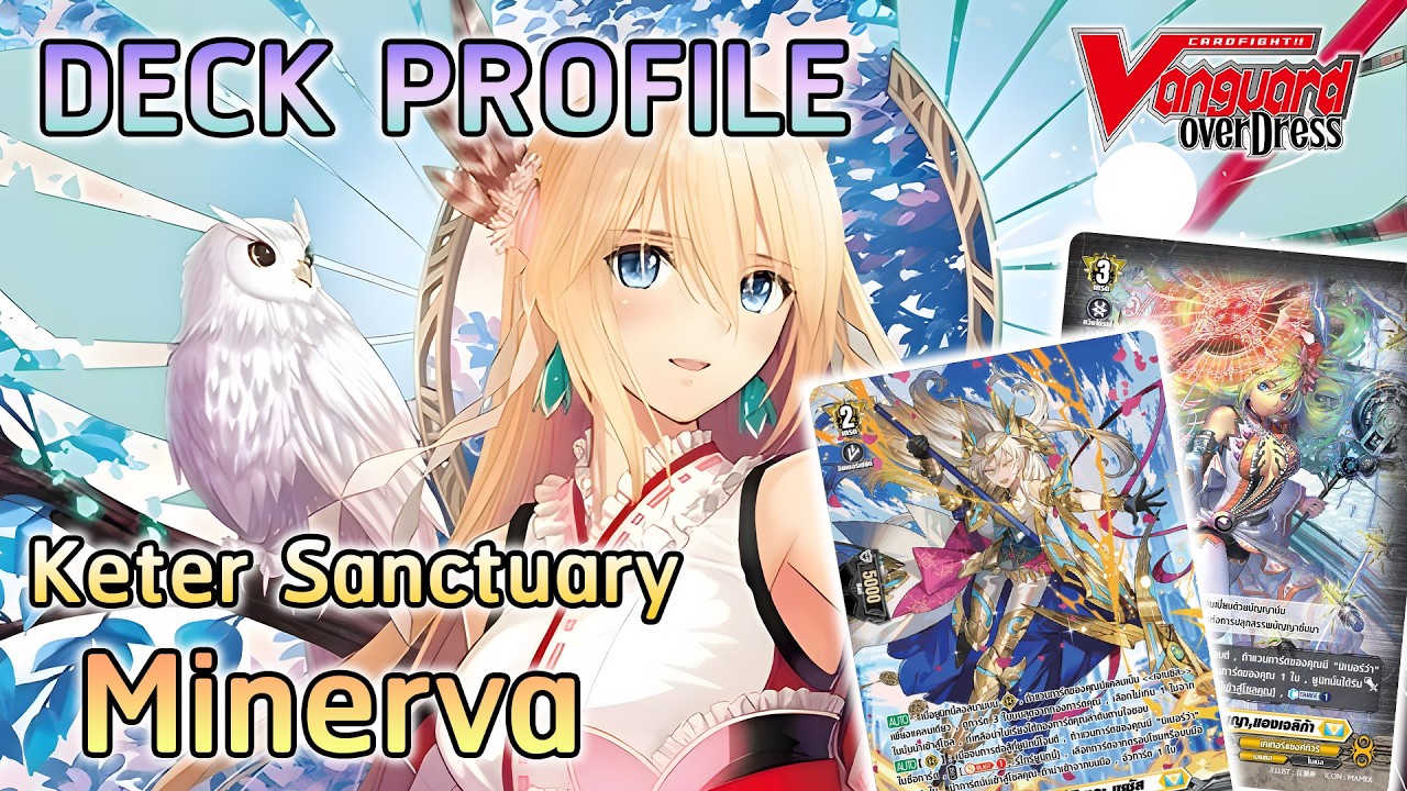 [ Deck Profile ] แวนการ์ด D มิเนอร์ว่า D-BT08