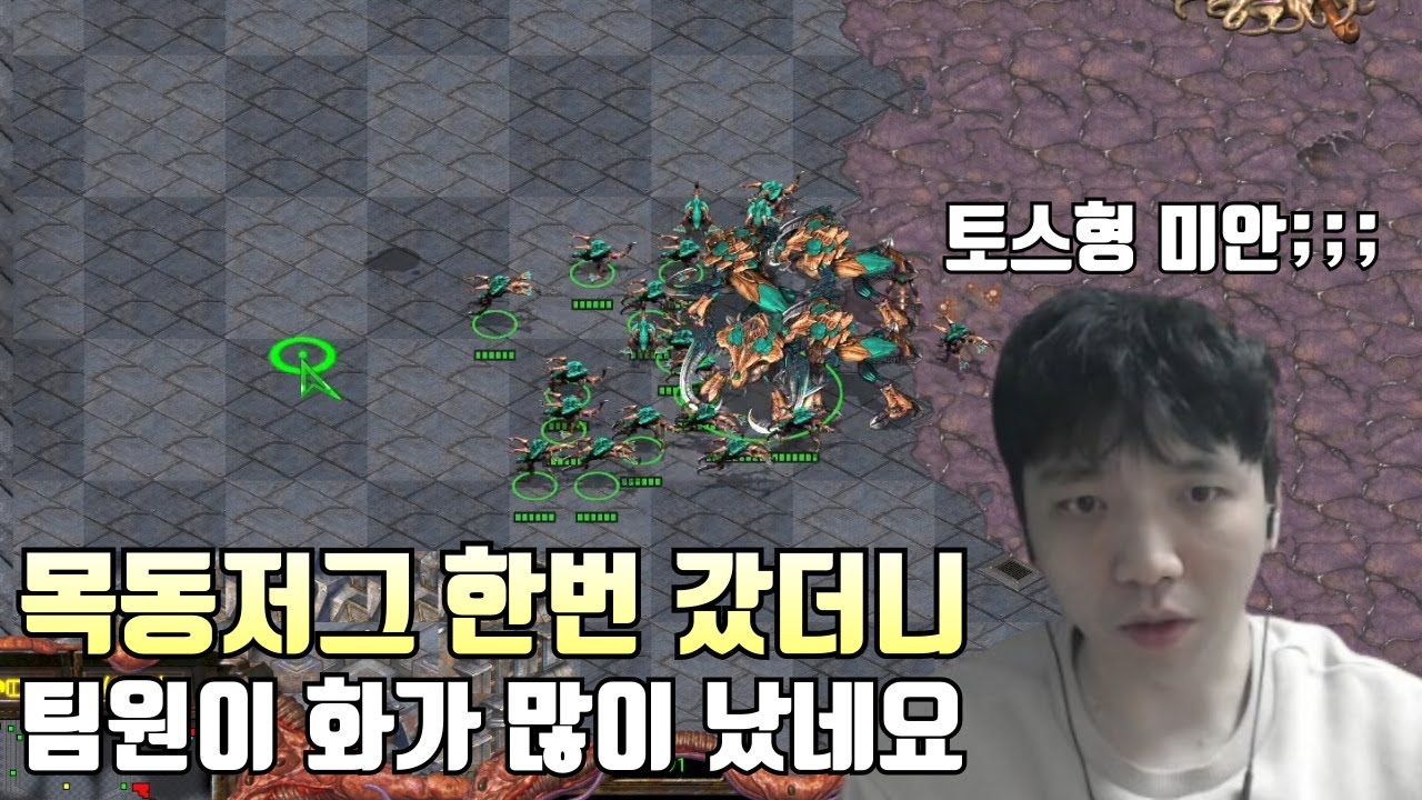 목동저그갔다가 팀한테 혼났네요ㅋㅋㅋ