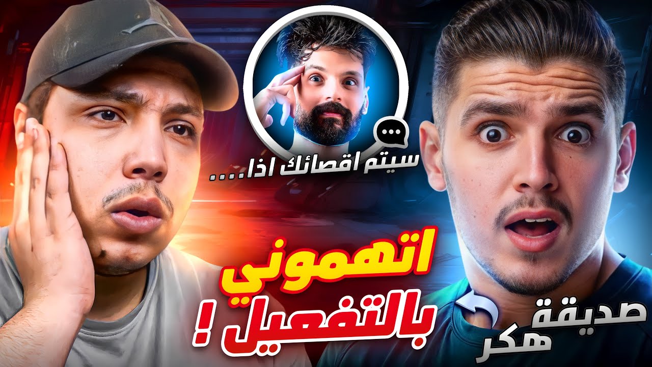 لهذا السبب كنت سأخرج من بطولة اليوتيوبرز .!😱( باندا vs شديدى )🔥