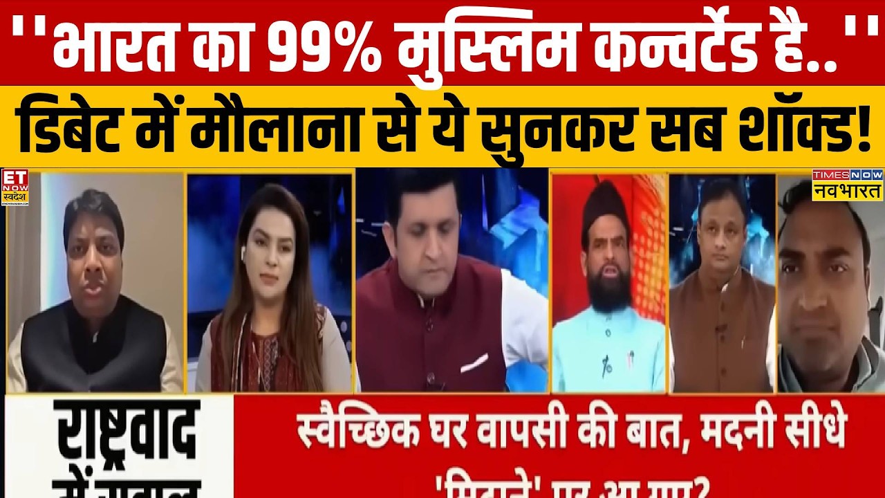 CM Yogi Bhagwat के मिलने से Hindu एकता का ब्लू प्रिंट तैयार?