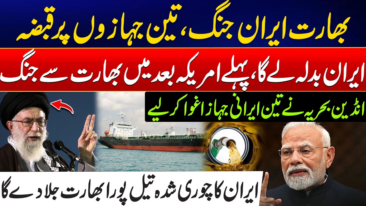 Another War Erupts? - India-Iran Tensions Escalate - 3 Iranian Ships Seized by Indian Navy - 24 News