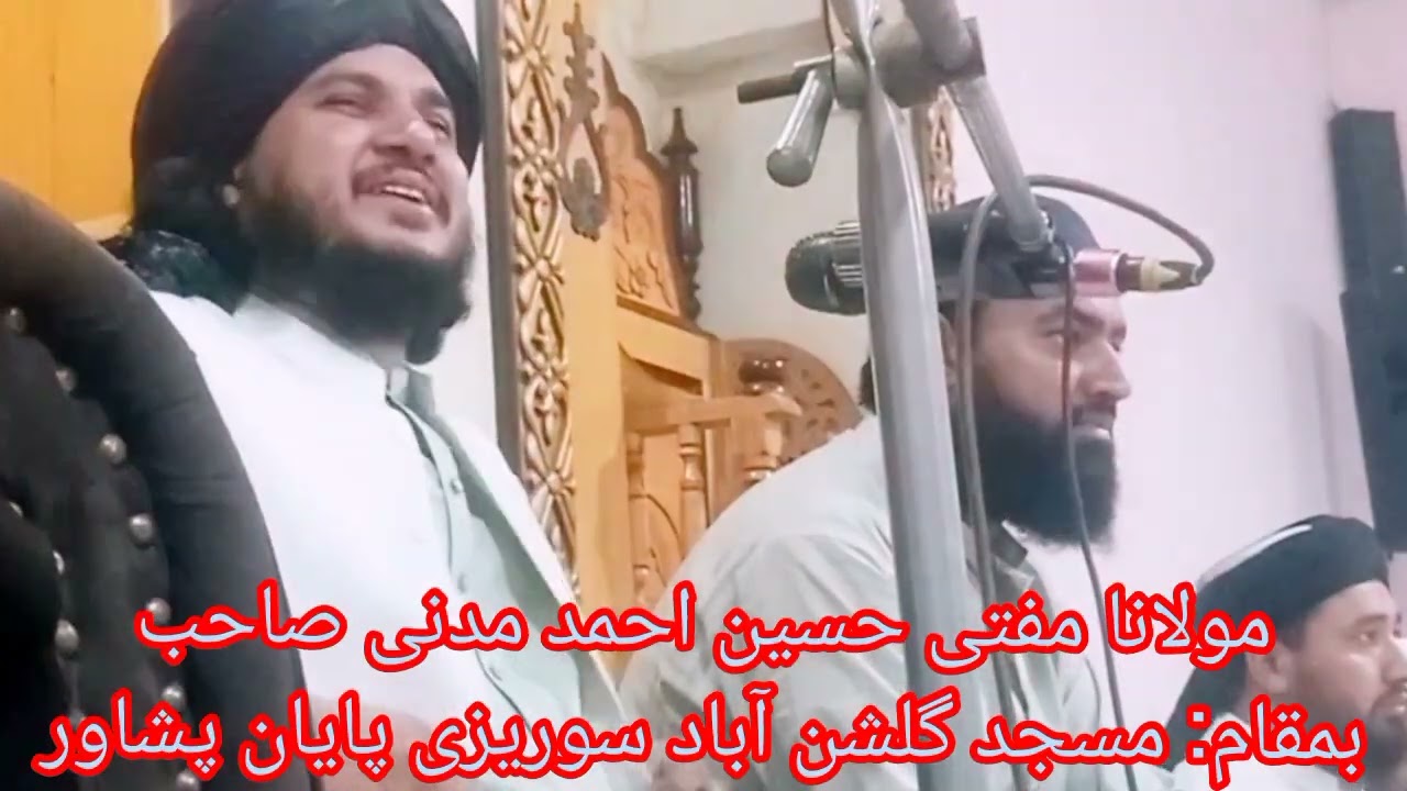 مولانا مفتی حسین احمد مدنی صاحب بیان