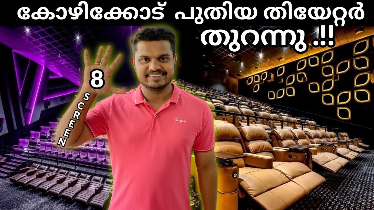 കോഴിക്കോട് കുതിക്കുന്നു🔥 Palaxi Cinemas Opening | Palaxi Epiq | Hilite mall | FOC