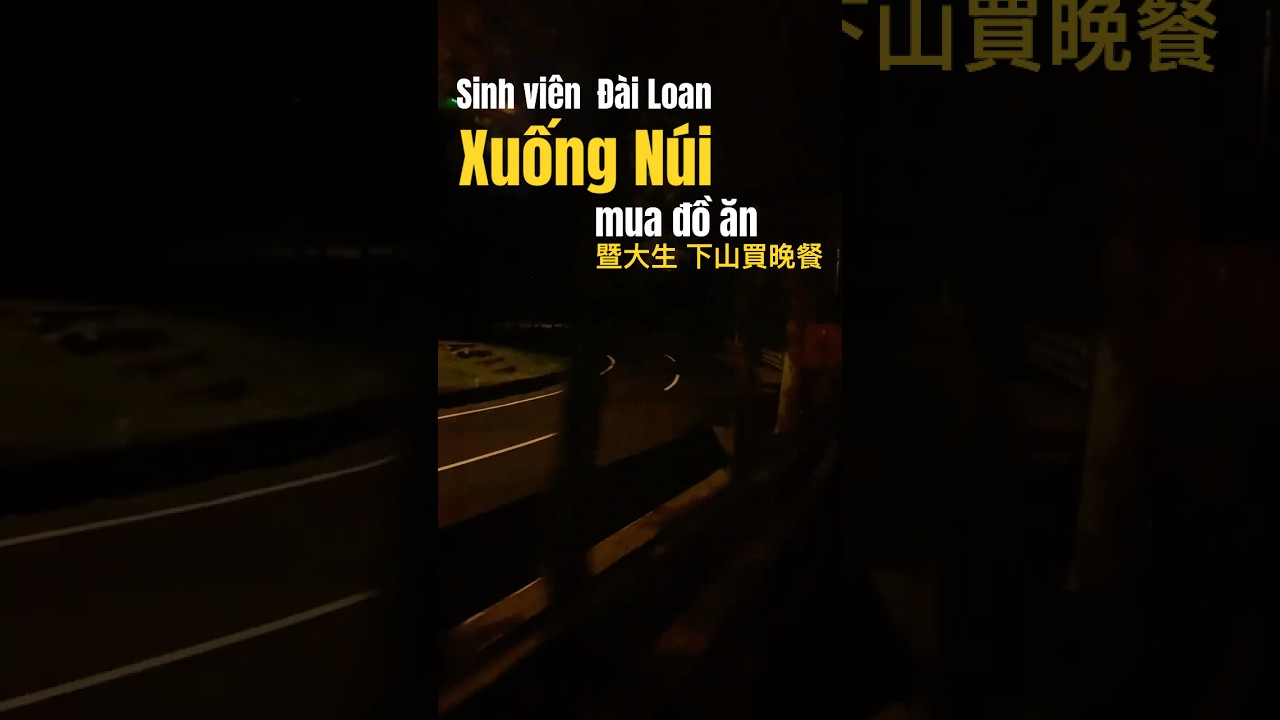 Sinh vi&ecirc;n Đ&agrave;i Loan xuống n&uacute;i mua đ&ograve; ăn 暨大生下山買晚餐 #vietnam #dailoan #sinhvien #daihoc #大學生vlog  #暨南大學