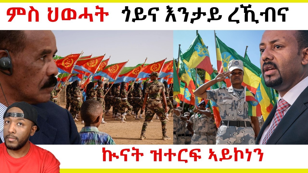 ተኽእሎ ኲናት ኤርትራን ኢትዮጵያን ሳዕቤናቱን |Yikealo Tv
