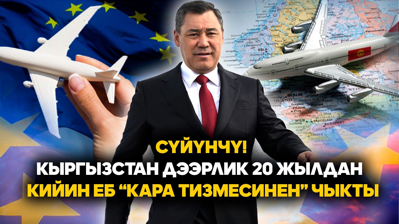 You can now fly directly from Kyrgyzstan to Europe