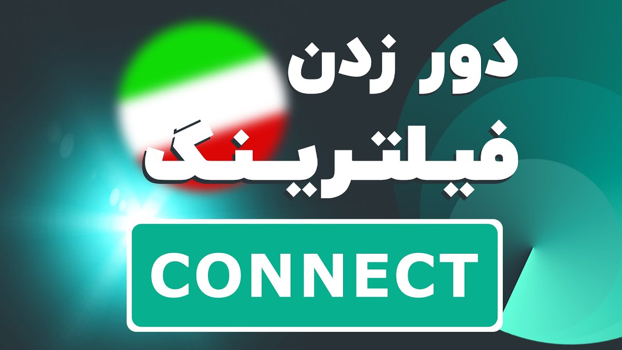 آموزش ساخت vpn شخصی | ip ثابت مناسب ترید