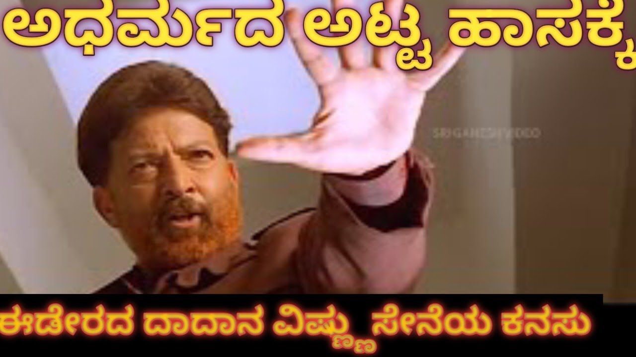 3 February 2026 ವಿಷ್ಣ್ಣು ಸೈನ್ಯದ ಮುಖಾಂತರ ಭ್ರಷ್ಟರ ಇರುದ್ಧ ಹೊರಟ ಮಾಡಲು ಜ್ಯಾಗ್ರತಿ ಮೂಡಿಸಿದ ದಾದಾ, 
