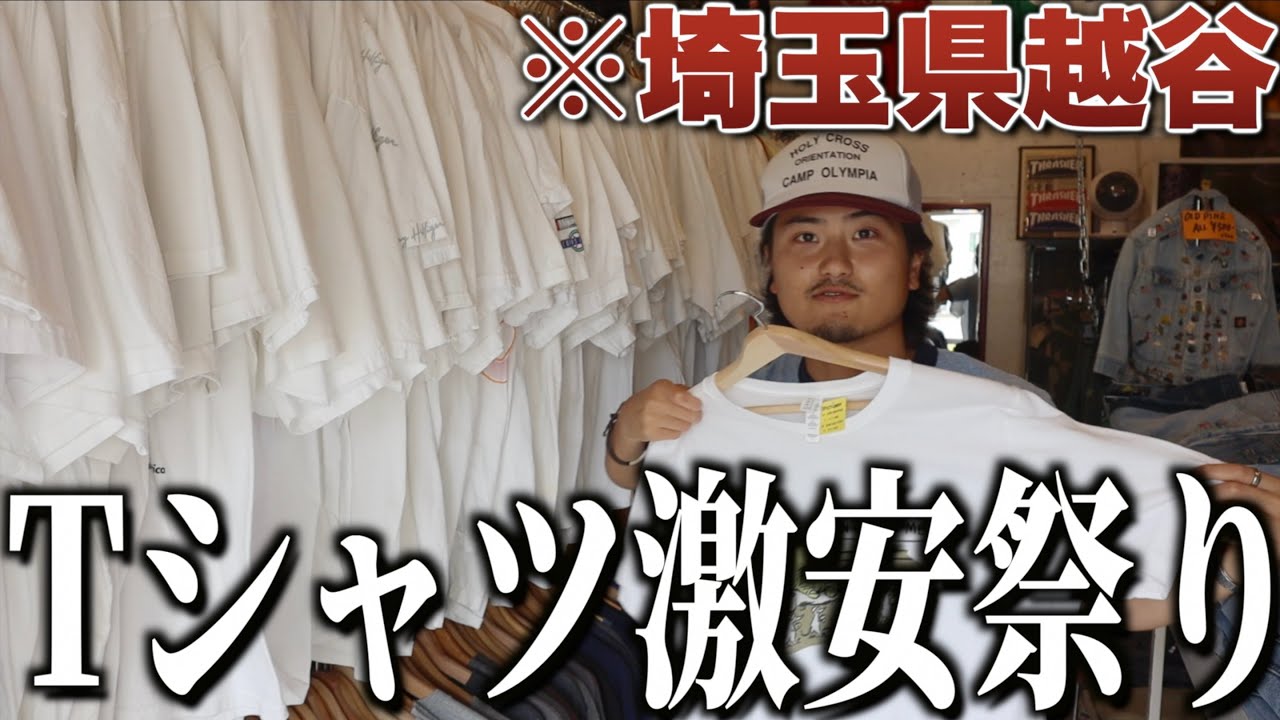 【VICTORY】Tシャツ激安祭りをしてる古着屋が最高すぎる！