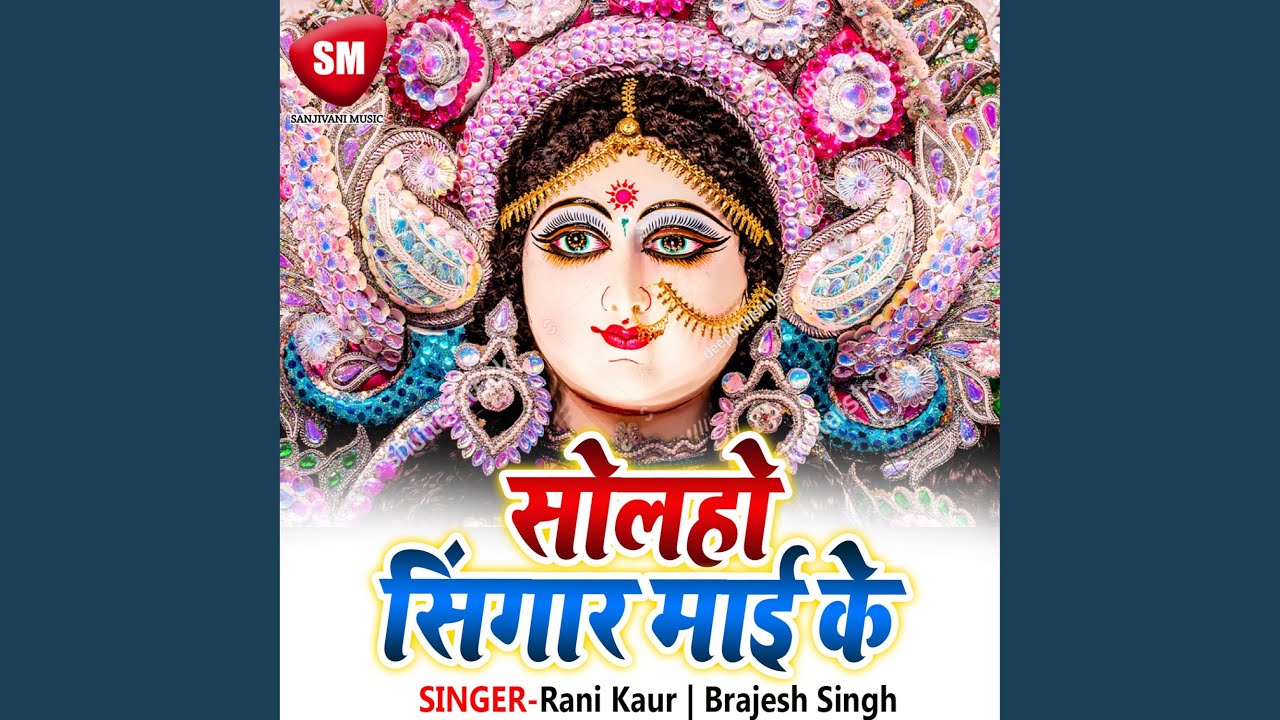 Lale Lal Urhul Chadhake Mai