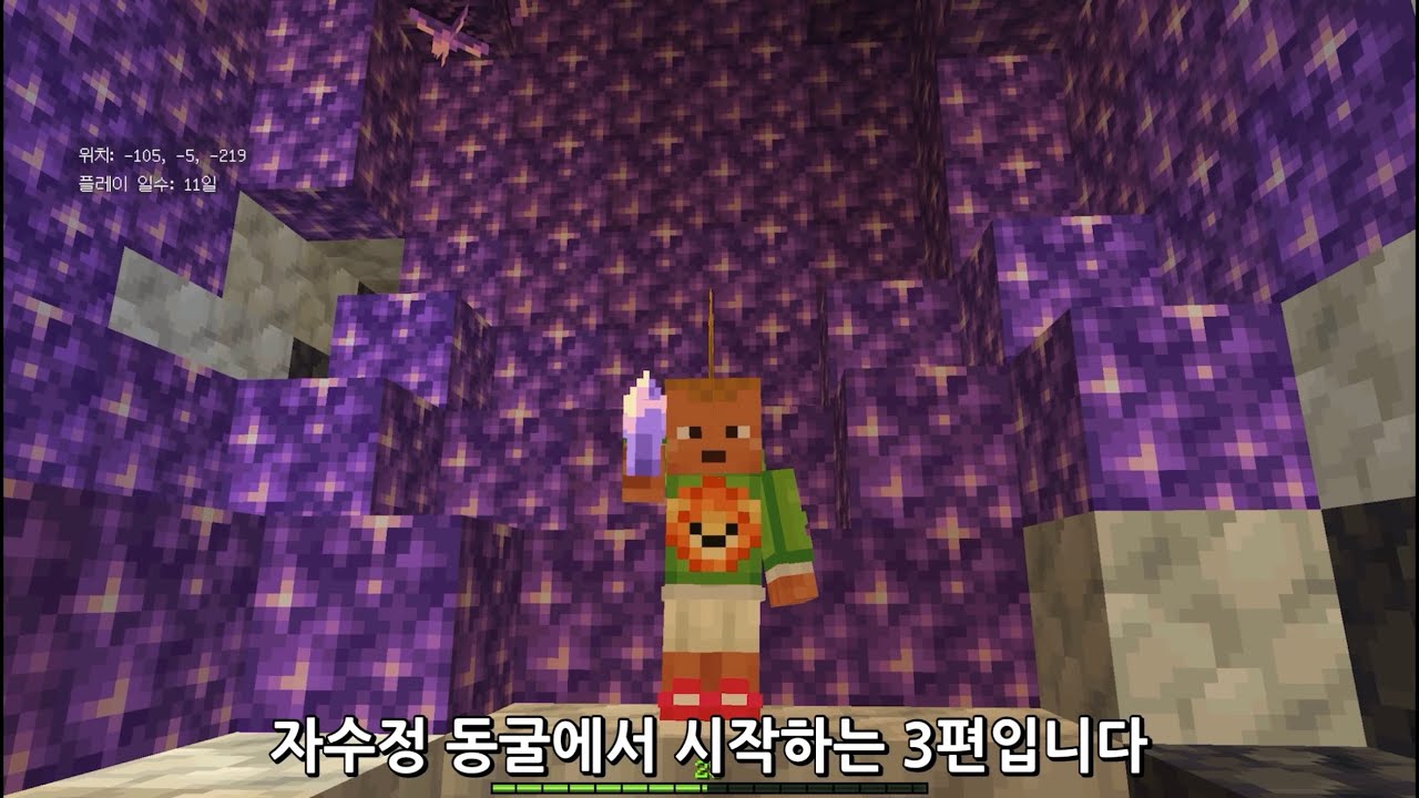 한 시간 마인크래프트 베드락 스피드런 #3