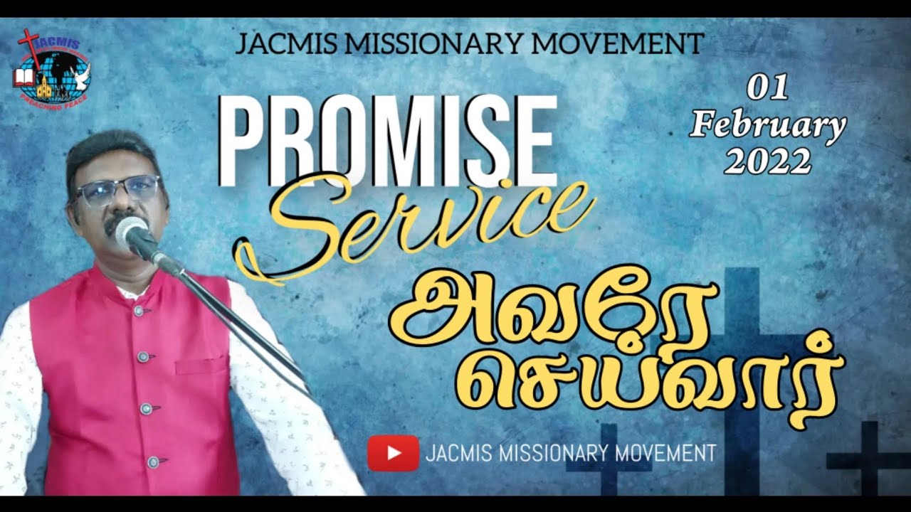 🔴Live 01 February 2022▪︎Promise Service▪︎Rev I Stanley▪︎JACMIS Missionary Movement