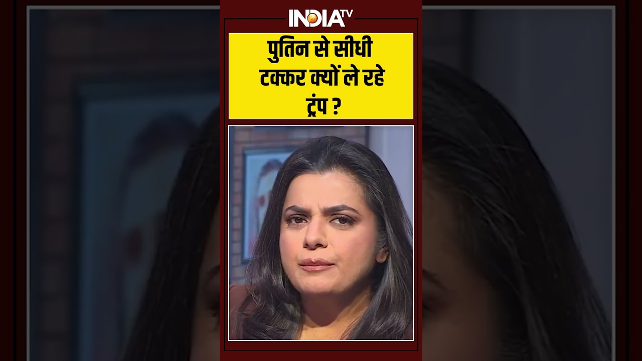 पुतिन से सीधी टक्कर क्यों ले रहे ट्रंप? #putinvstrump #russianoil #donaldtrump