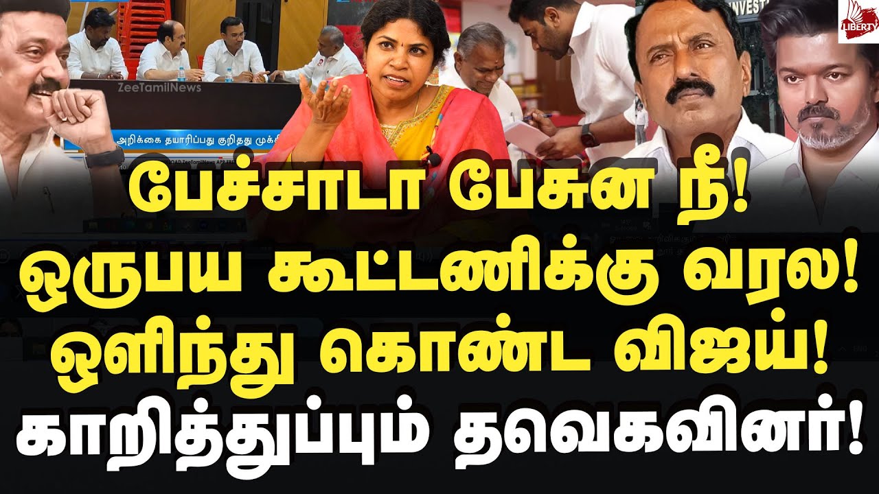 விஜய்க்கே விபூதியடிச்ச செங்கோட்டையன்!நடுரோட்டில் தவெக! Prof.Manjula | Vijay | Tvk