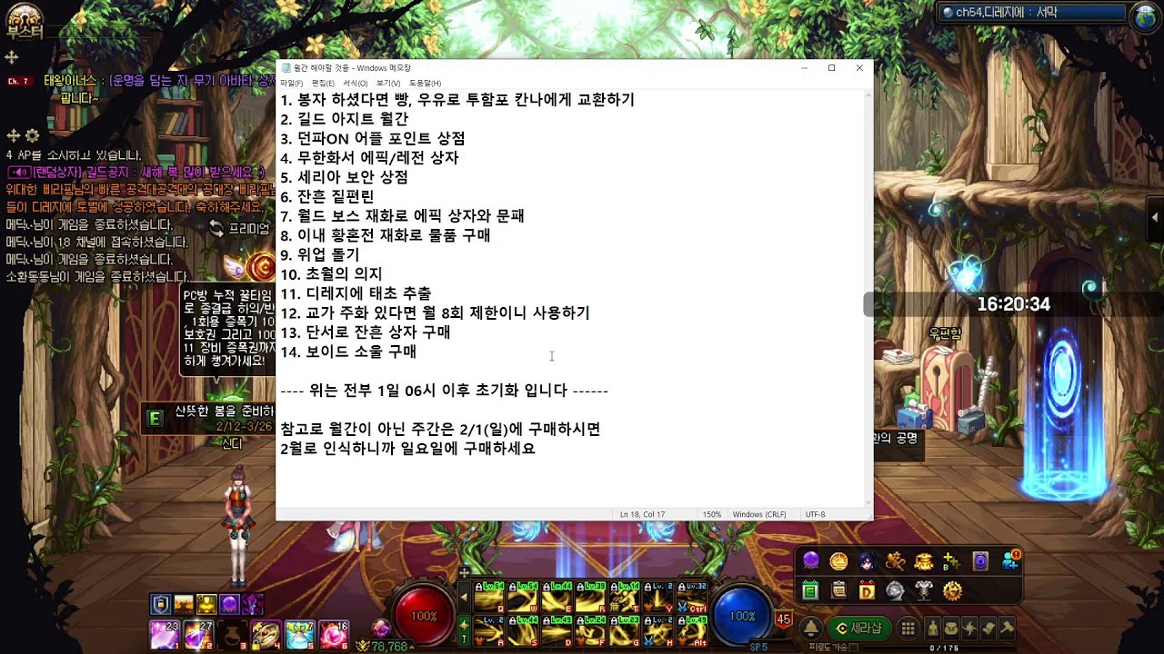 던파) 즐거운 주말입니더