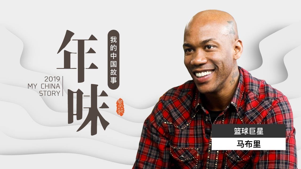 Taste of Chinese New Year丨Stephon Marbury: loves handmade dumplings the most, once eat 1,000